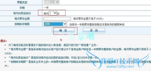 ÈçºÎÍøÉϰìÀí½»Í¨ÒøÐС°Ð½½ðÀí²ÆA¿î¡±Àí²Æ²úÆ·