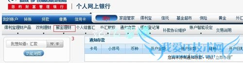 ÈçºÎÍøÉϰìÀí½»Í¨ÒøÐС°Ð½½ðÀí²ÆA¿î¡±Àí²Æ²úÆ·