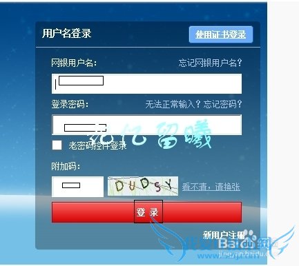 ÈçºÎÍøÉϰìÀí½»Í¨ÒøÐС°Ð½½ðÀí²ÆA¿î¡±Àí²Æ²úÆ·