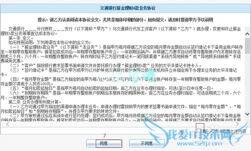 ÈçºÎÍøÉϰìÀí½»Í¨ÒøÐС°Ð½½ðÀí²ÆA¿î¡±Àí²Æ²úÆ·