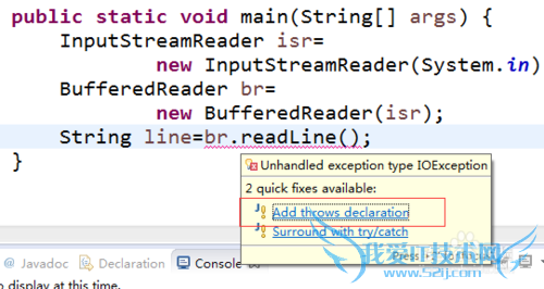 java1.5之前版本从控制台读取文本