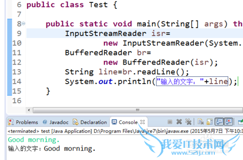 java1.5之前版本从控制台读取文本