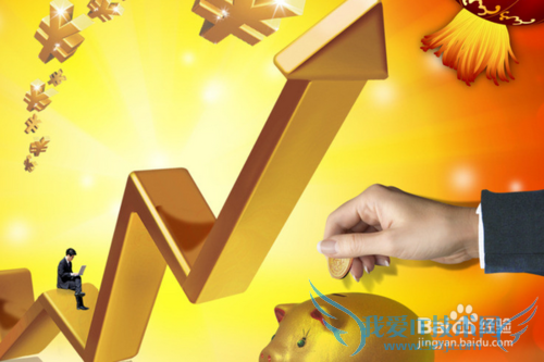 如何存款收入更高?资金增值的理财方法