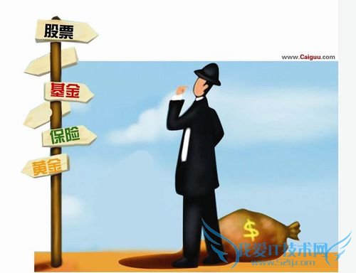 2011年最新理财宝典