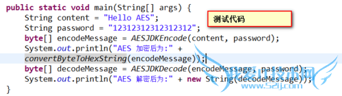 AESܽԼjavaʵ