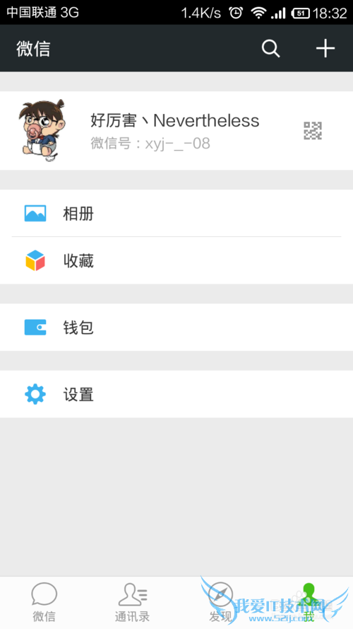 微信钱包怎么购买理财通
