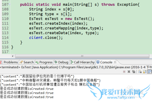 elasticsearch学习四、JAVA调用