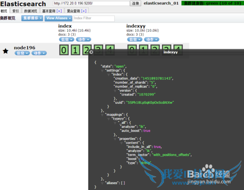elasticsearch学习四、JAVA调用
