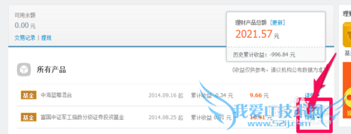 理财基金分红方式修改