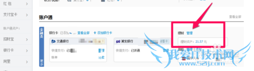 理财基金分红方式修改