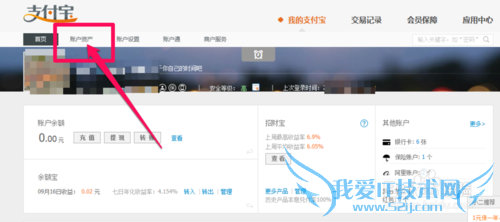 理财基金分红方式修改