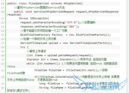 【java进阶教程】java实现文件上传
