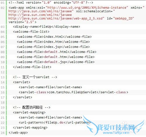 【java进阶教程】java实现文件上传