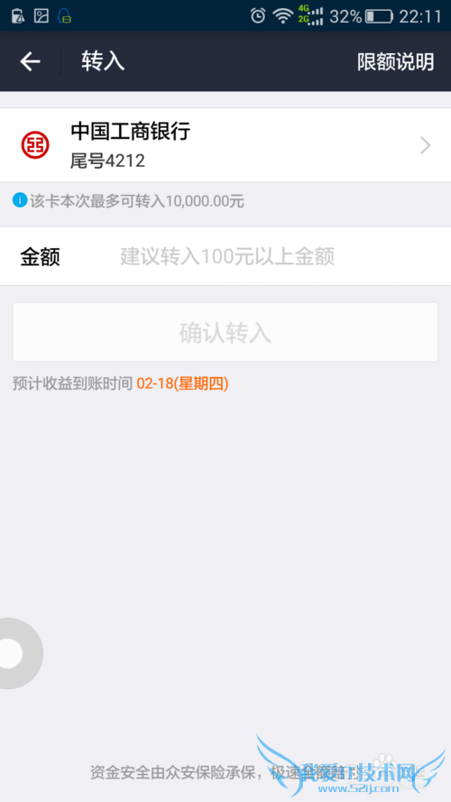 教你用支付宝赚钱