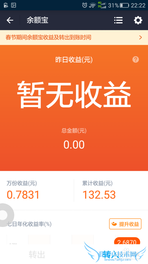 教你用支付宝赚钱