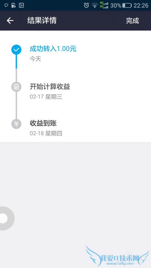 教你用支付宝赚钱