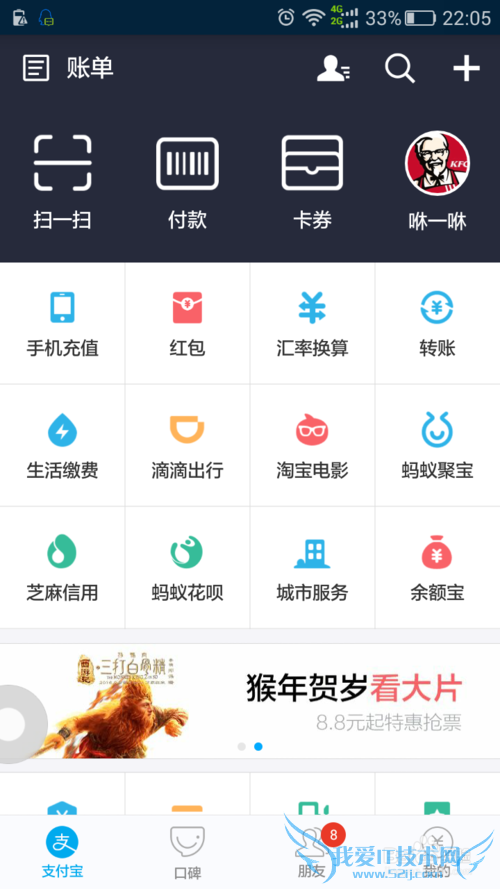 教你用支付宝赚钱