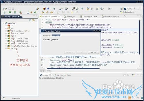 怎样解决Java Web项目更改项目名后报错