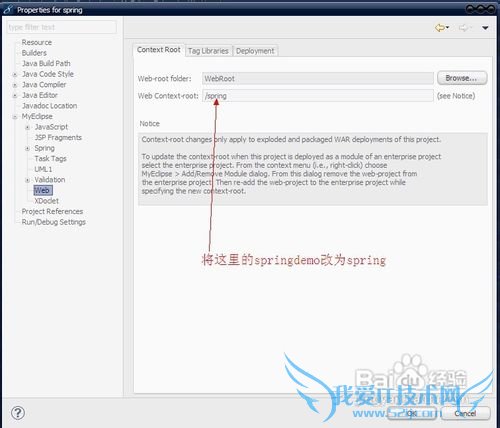 怎样解决Java Web项目更改项目名后报错