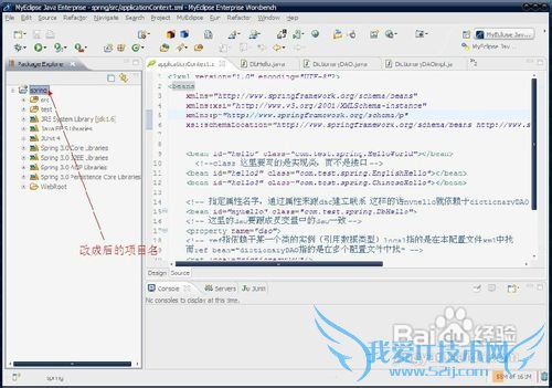 怎样解决Java Web项目更改项目名后报错