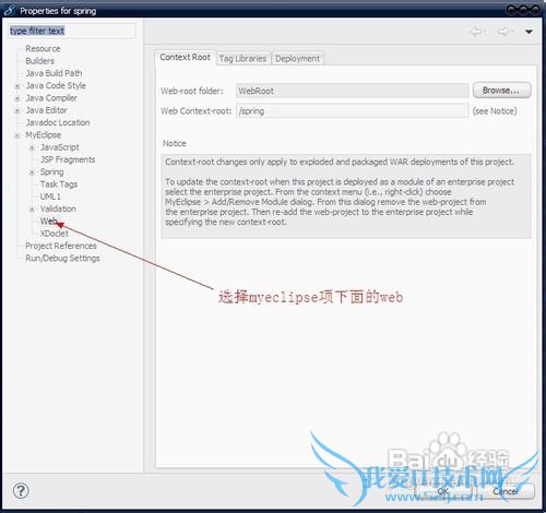 怎样解决Java Web项目更改项目名后报错