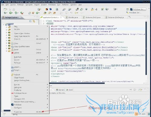 怎样解决Java Web项目更改项目名后报错