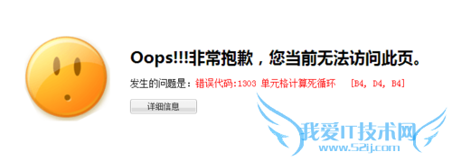 Java报表插件:FineReport死循环