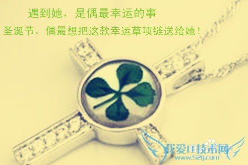 怎样给女友挑选圣诞礼物?