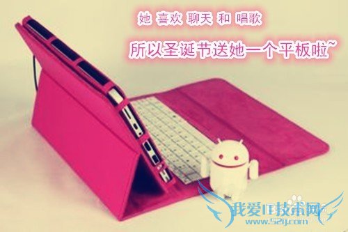 怎样给女友挑选圣诞礼物?