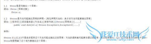 쳣throwthrows(java,C#)