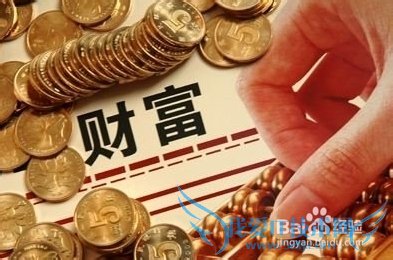 投资理财知识 :日常理财生钱的三个注意事项