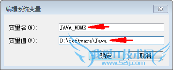 Windows中Java开发之JDK安装与环境变量配置