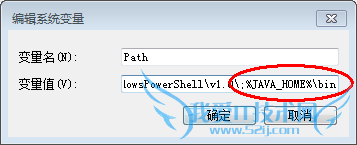 Windows中Java开发之JDK安装与环境变量配置