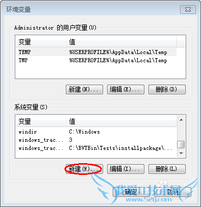 Windows中Java开发之JDK安装与环境变量配置