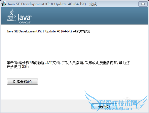 Windows中Java开发之JDK安装与环境变量配置