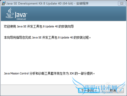Windows中Java开发之JDK安装与环境变量配置