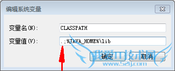 Windows中Java开发之JDK安装与环境变量配置