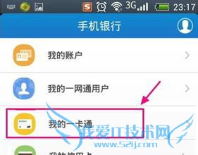 招行手机客户端朝朝盈怎样理财使用