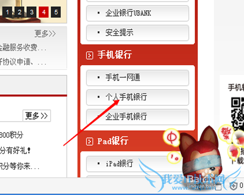 招行手机客户端朝朝盈怎样理财使用