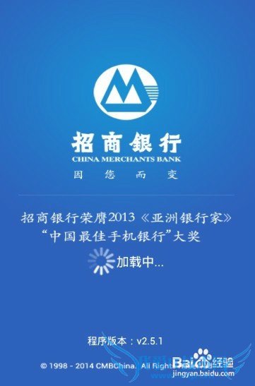 招行手机客户端朝朝盈怎样理财使用