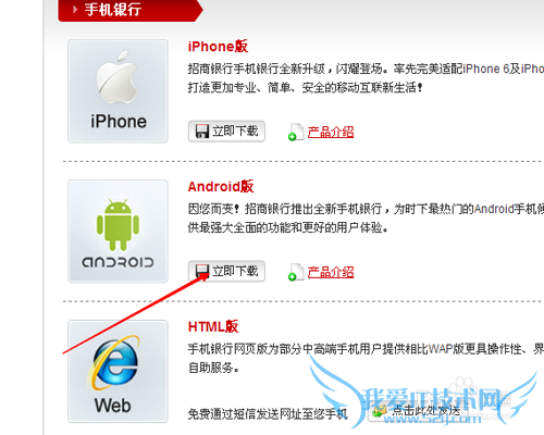 招行手机客户端朝朝盈怎样理财使用