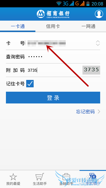 招行手机客户端朝朝盈怎样理财使用