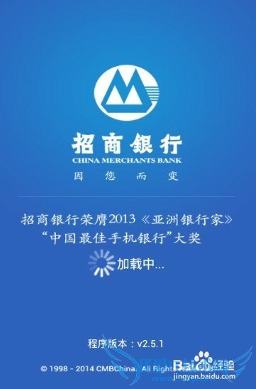 招行手机客户端朝朝盈怎样理财使用