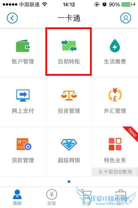 招行手机客户端朝朝盈怎样理财使用