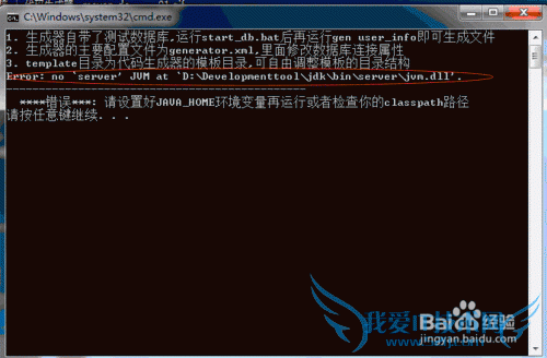 自定义java代码快捷生成器使用与问题解决