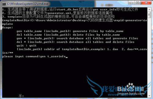 自定义java代码快捷生成器使用与问题解决