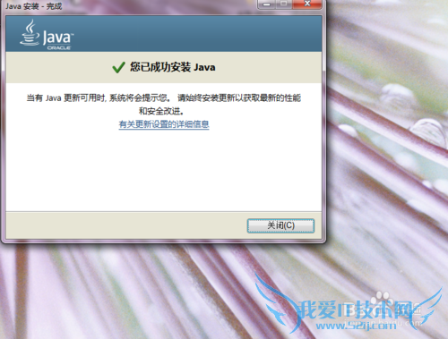 java不是内部或外部命令的解决方法