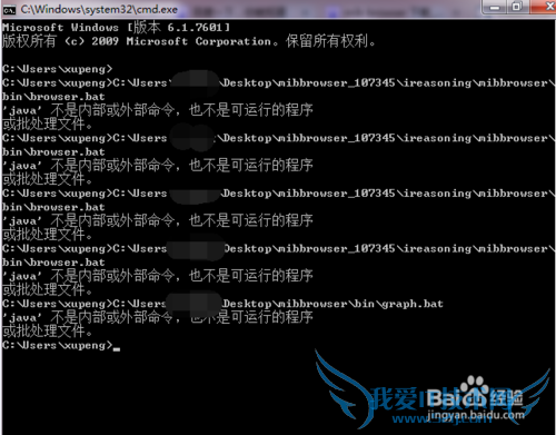 java不是内部或外部命令的解决方法