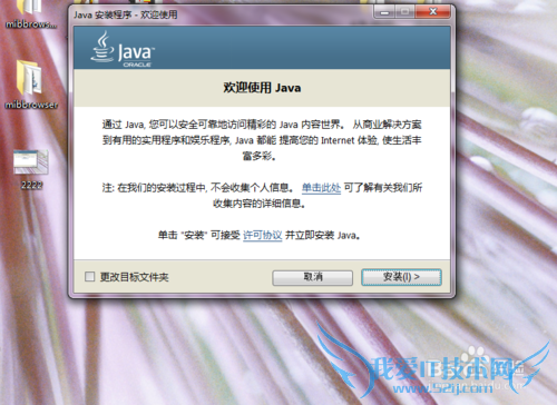 java不是内部或外部命令的解决方法