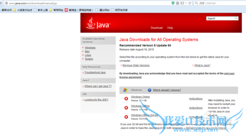 java不是内部或外部命令的解决方法